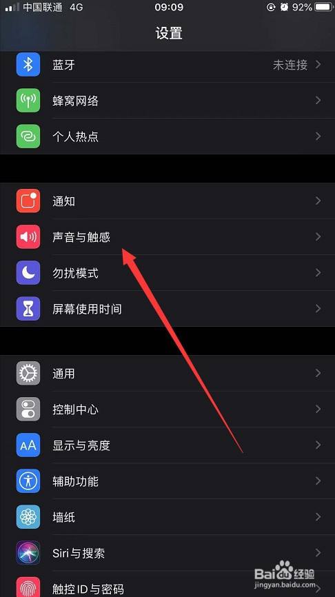 微信声音太小怎么调大