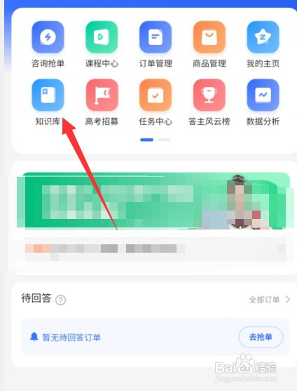 百度问一问设置快捷回复在哪里操作