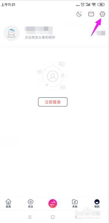 快牙怎么关闭掉所有的消息提醒