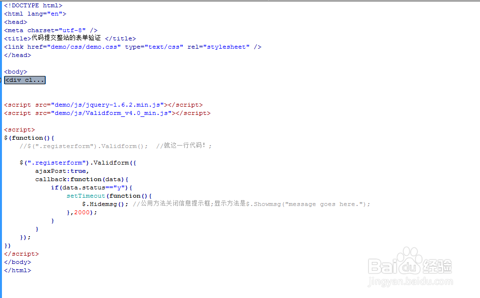 代码提交整站的表单验证