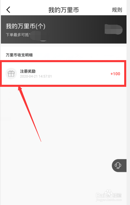 万里目怎么获得万里币