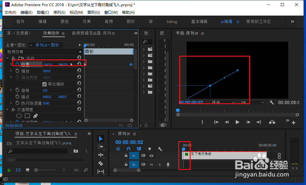 pr cc文字怎么从左下角对角线飞入