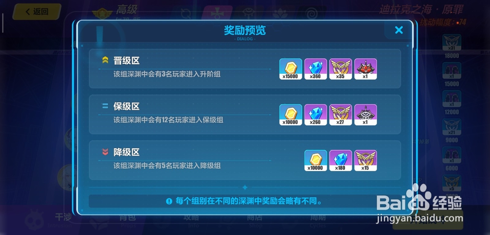 崩坏三钻石获取方法