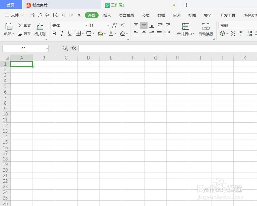 word表格转Excel表格不变形