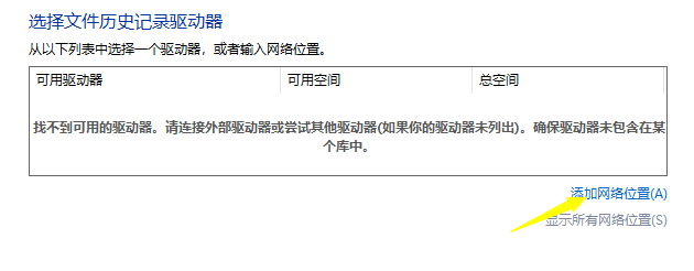 电脑不小心删除的文件怎么找回