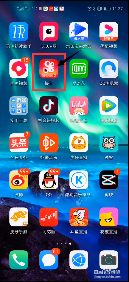 快手在哪里关闭戳一下功能