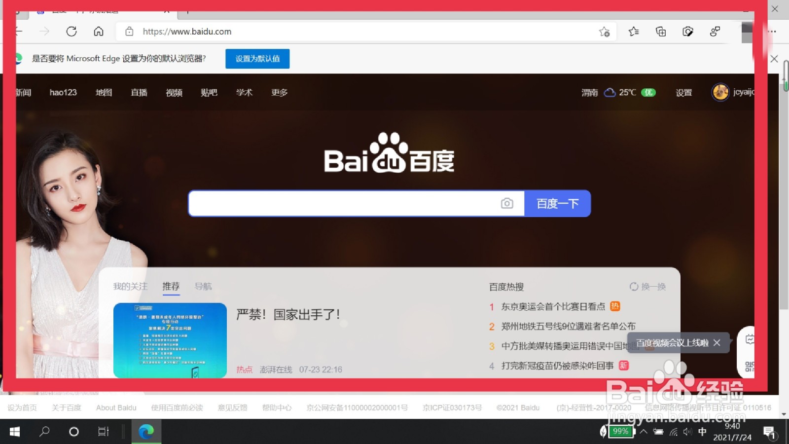 百度搜索如何直接搜索出pdf文档？
