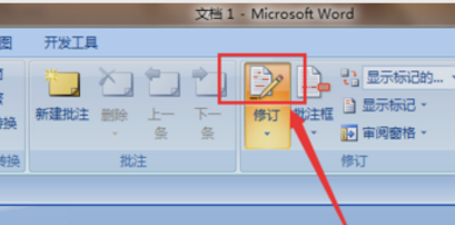 word怎么显示修改痕迹