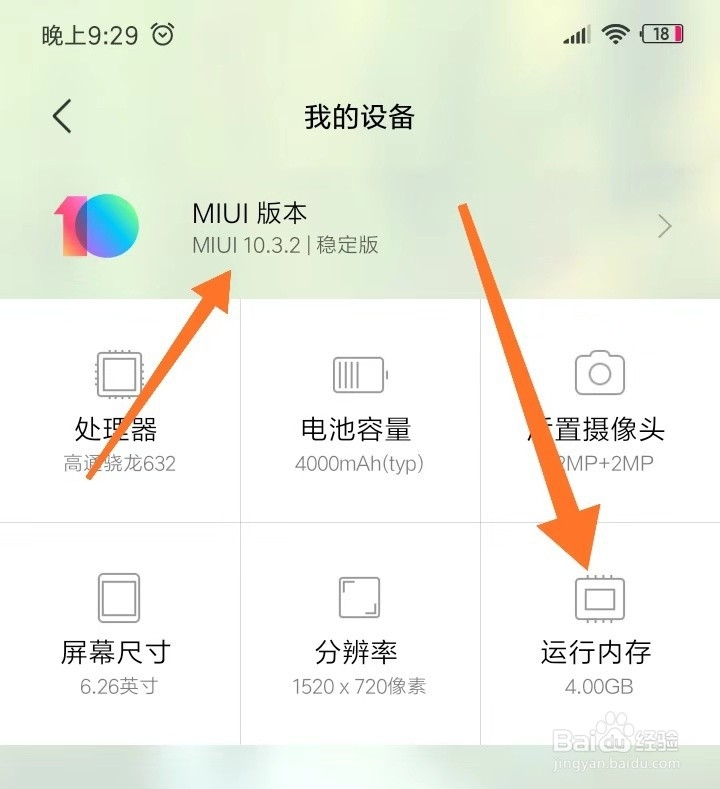 手机内存怎么看