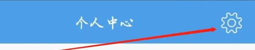 西平部落是怎么退出账号登录的