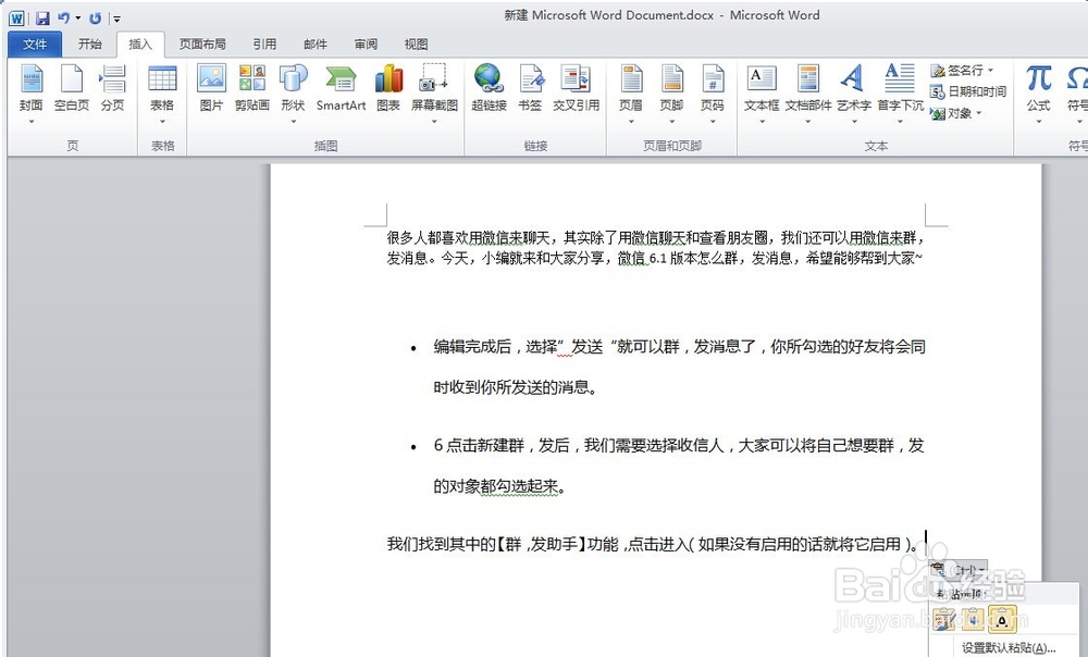 百度经验有不当词语该怎么办