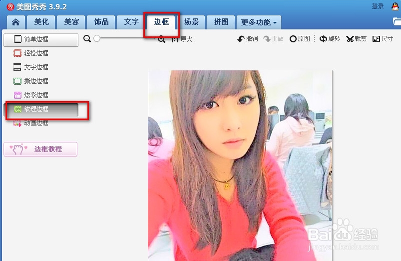 快速将你照片变成手绘
