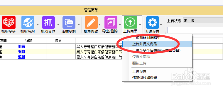 拼多多的多多国际商家，怎么抓取海淘商品上传的