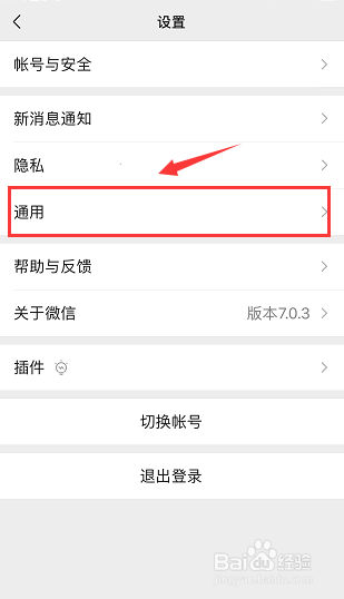 微信运动怎么开启