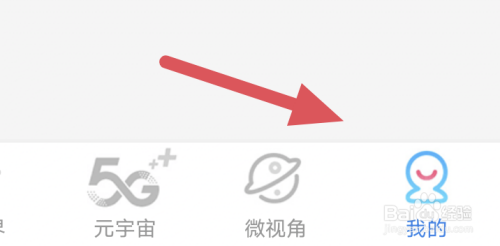 粤享5GAPP怎样进行版本更新
