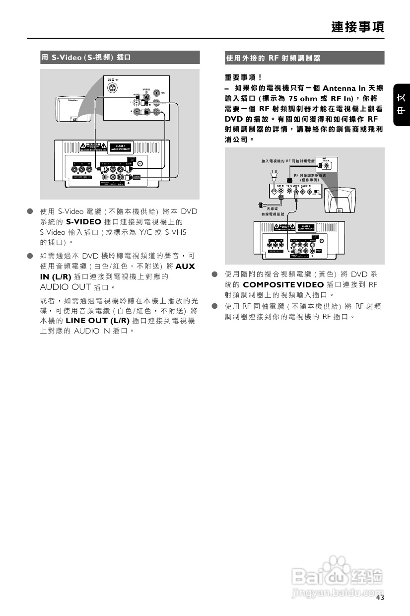 PHILIPS MCD139迷你组合音使用说明:[1]