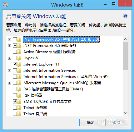 win8.1 IIS安装操作方法指南