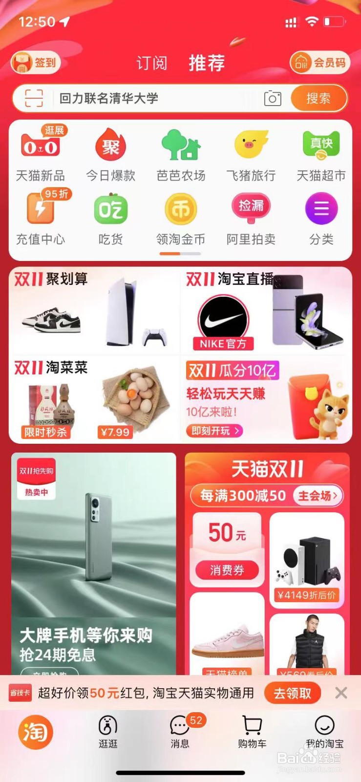 在手机淘宝上看自己给商家的评价