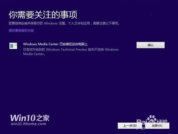 Win10安装方法及教程详解