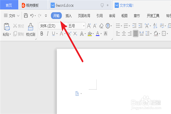word文档如何添加带圆圈的打勾符号？