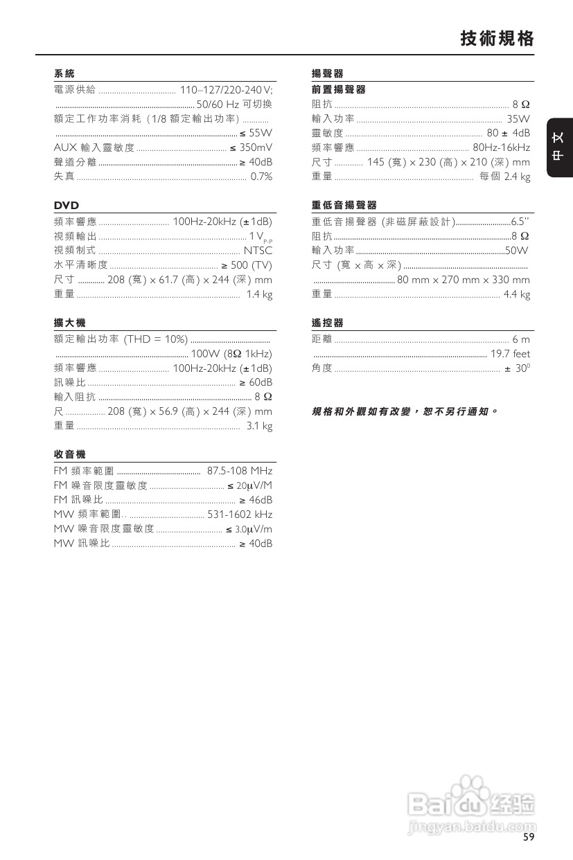 PHILIPS MCD703音响使用说明书:[2]