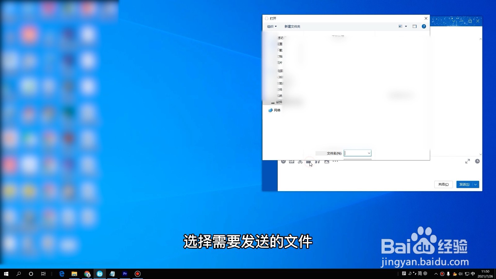 如何将电脑上的文件传到手机上