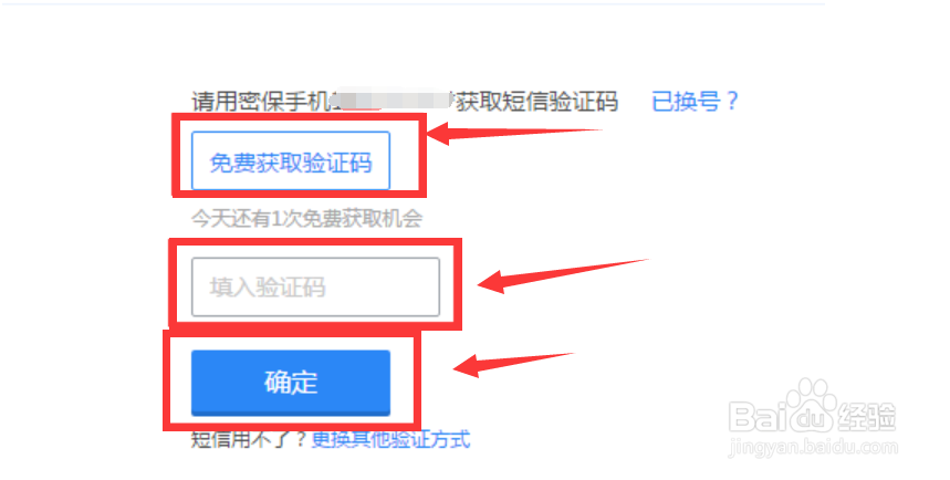 如何解封因为异常被冻结的QQ账号