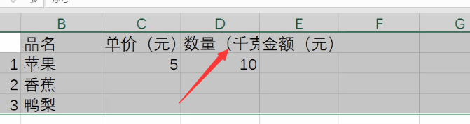 Excel单元格大小调整设置