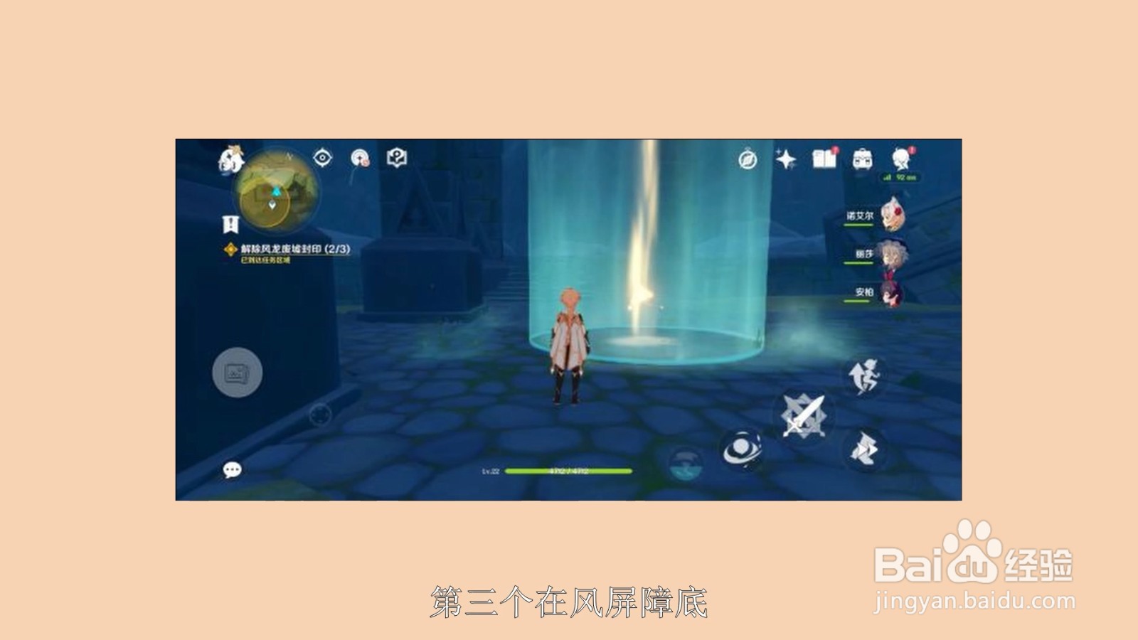 风龙废墟封印怎么解