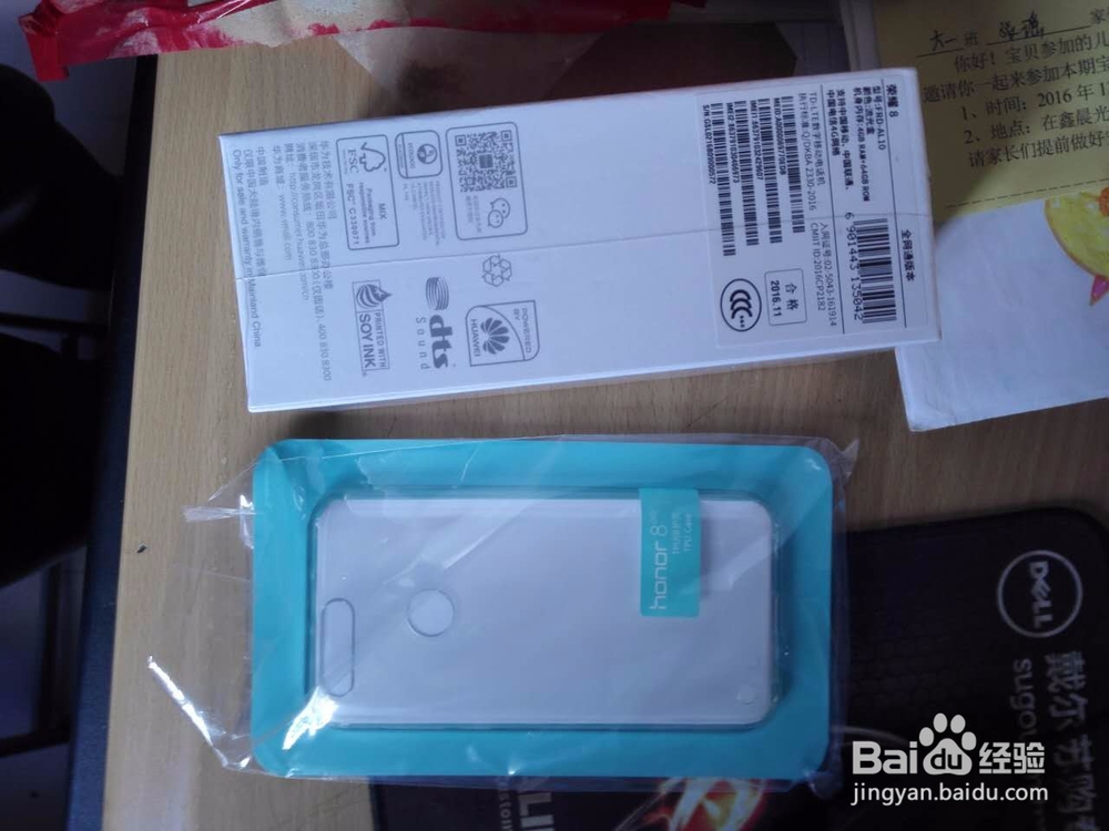 华为荣耀8的使用体验