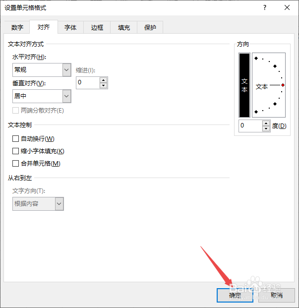 Excel横向纵向转换