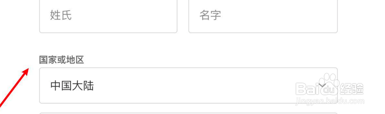 注册苹果id电子邮件怎么填
