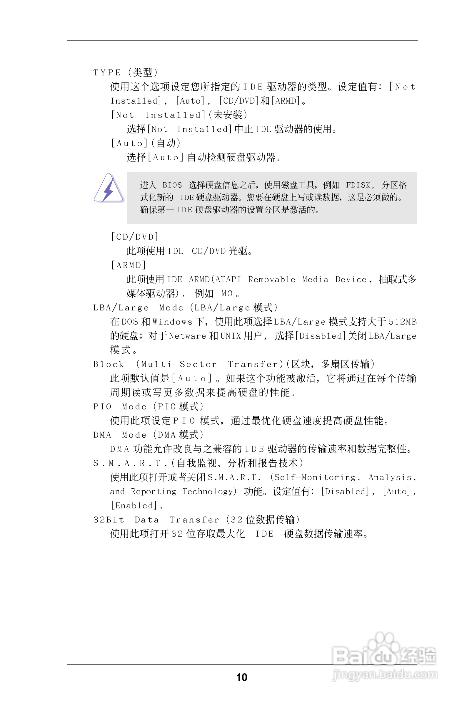 华擎ALiveNF6G-VSTA型主板说明书