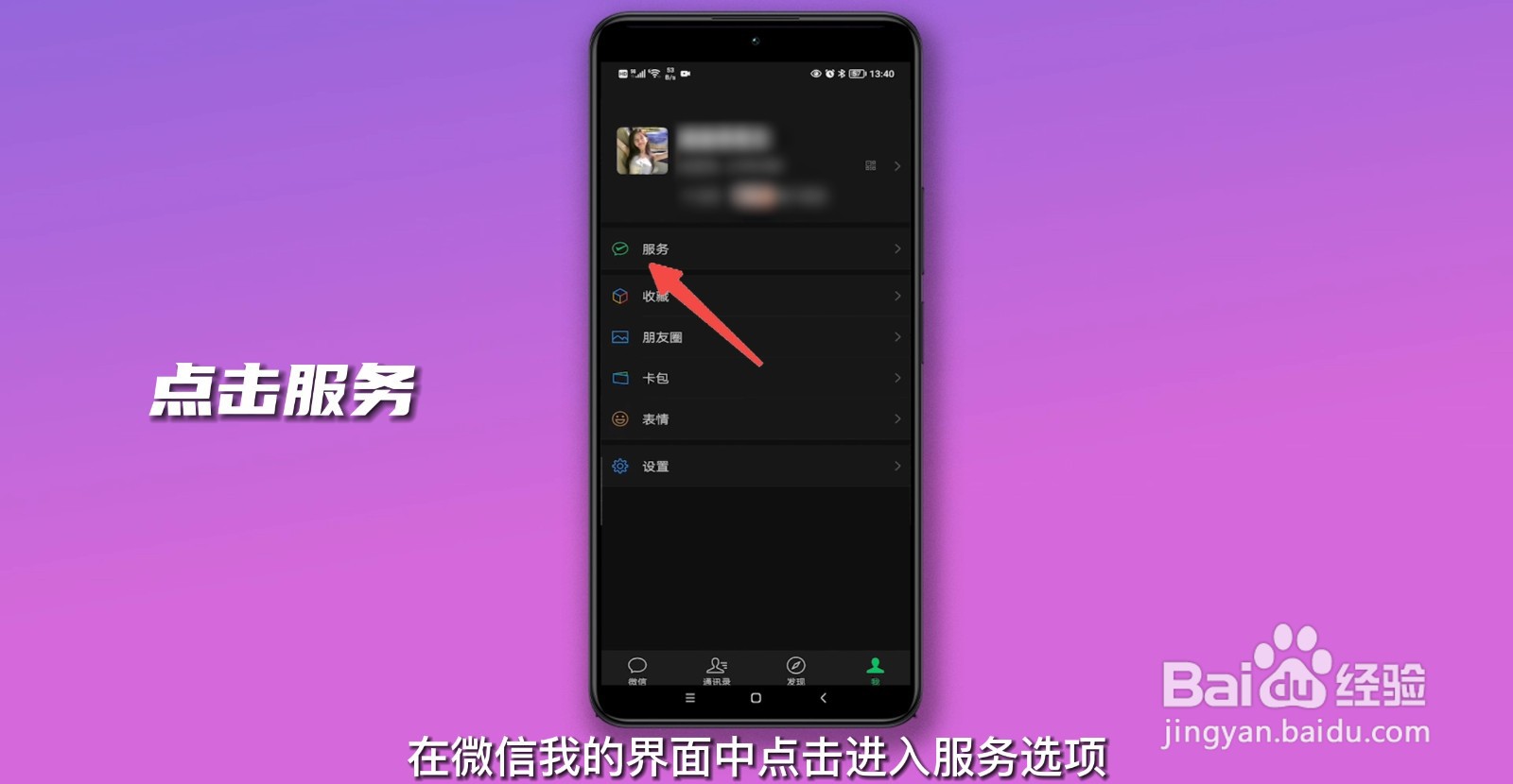 微信红包24小时到账怎么设置