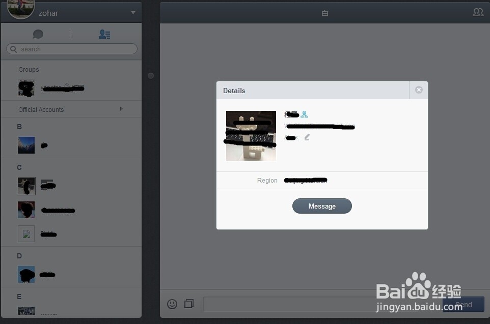 最新方法：电脑上如何登陆微信