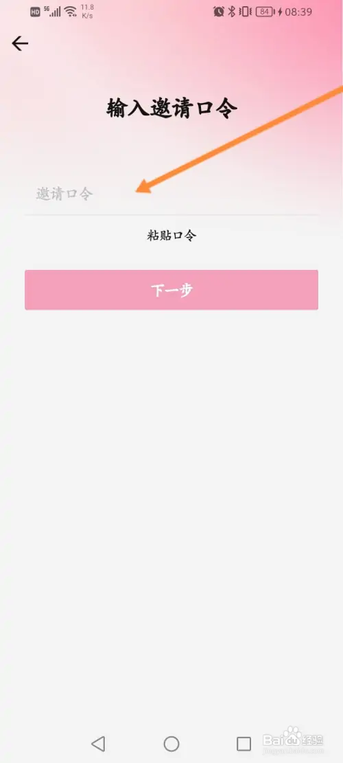 乐买买如何注册