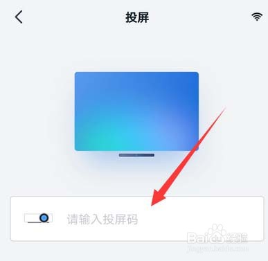 钉钉怎么投屏?