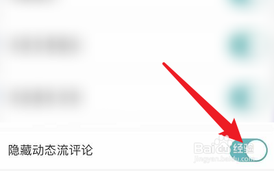 如何打开LOFTER的隐藏动态流评论