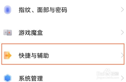 iqooneo7定时开关机如何设置