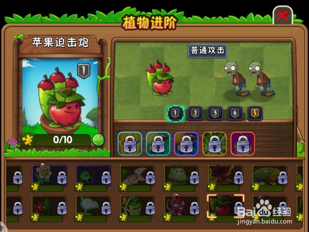 植物大战僵尸2无尽模式攻略