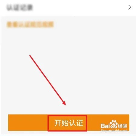 社保资格认证怎么操作
