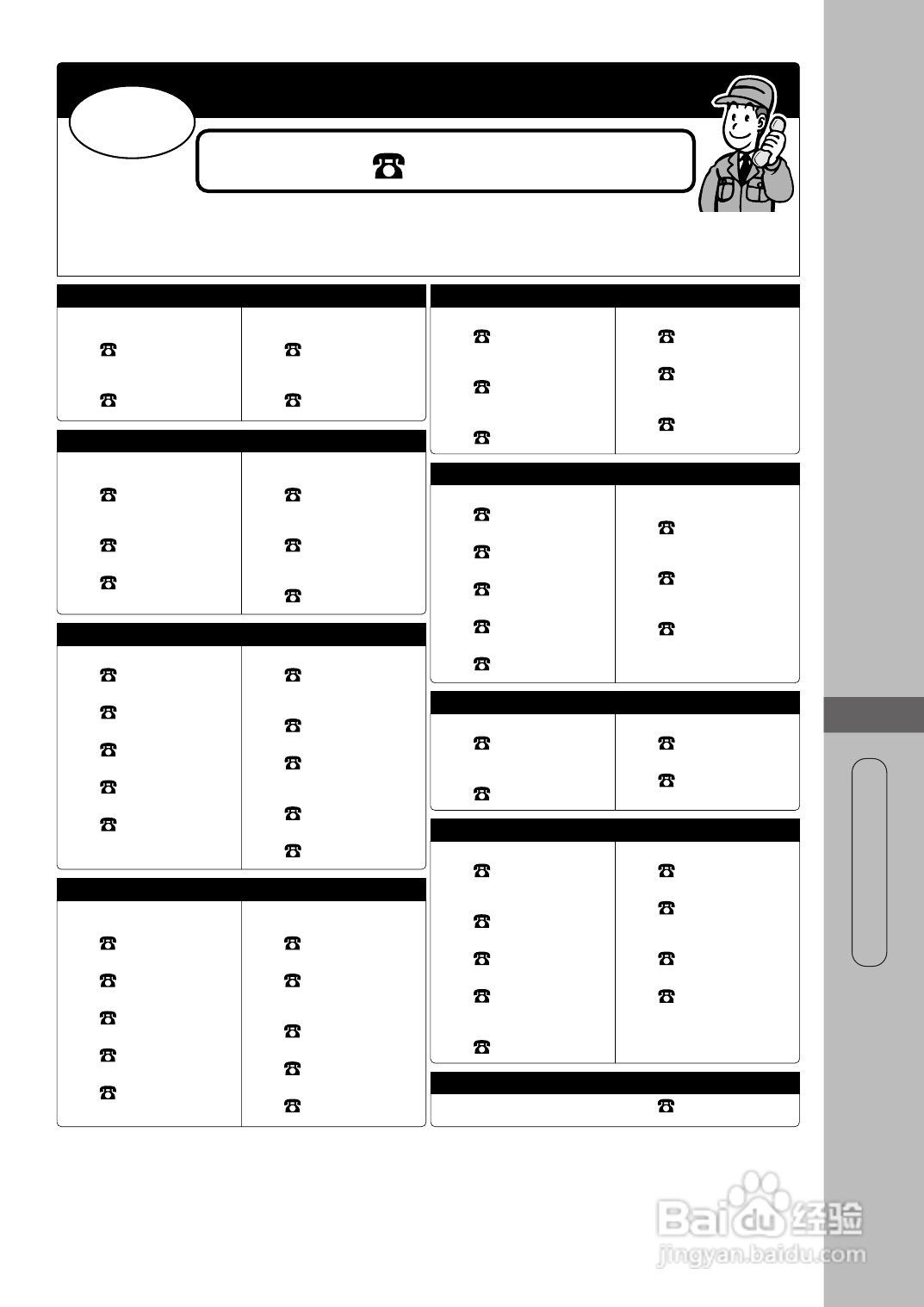 Panasonic SC-PM70MD组合音响说明书:[4]