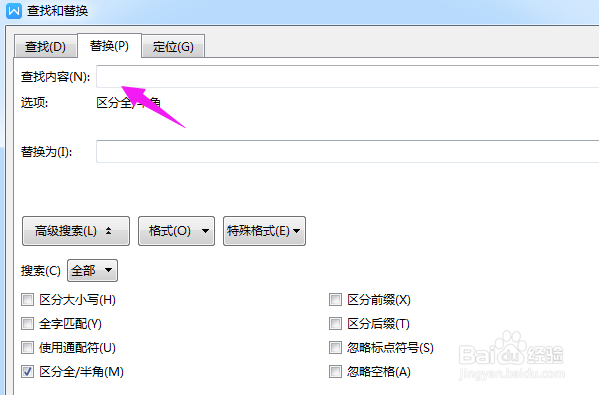 如何去除WPS/word文档中字与字之间的空格和空行