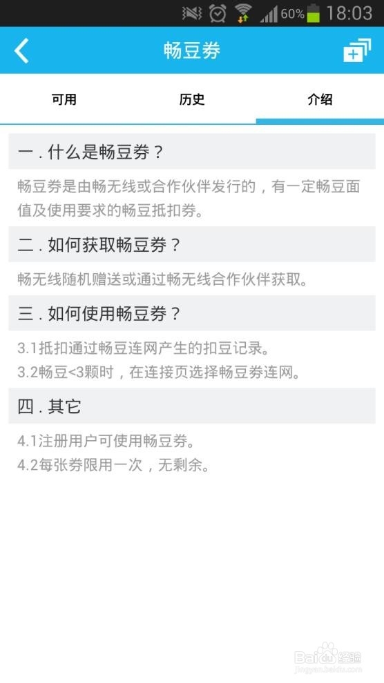 畅无线连接CMCC网络教程