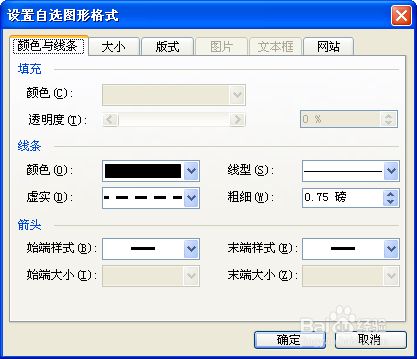 Word中如何画虚线 百度经验 Word中如何画虚线 百度经验
