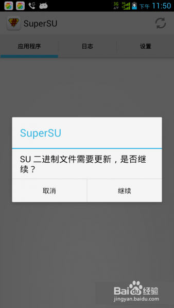 华为A199详细ROOT完美教程