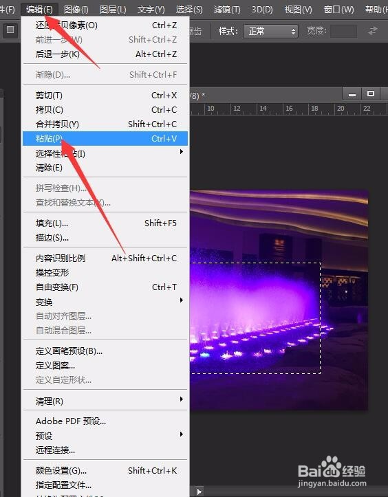 用photoshop复制或剪切选区内容的操作技巧5