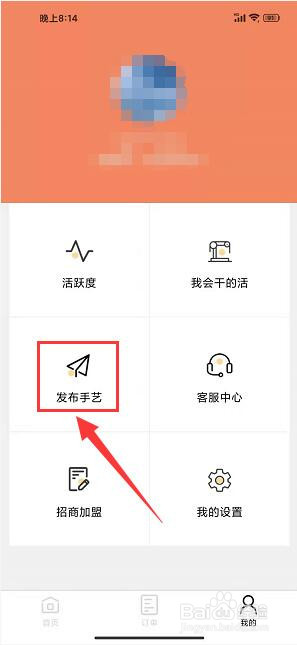师傅来了怎么分享手艺