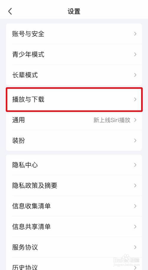 爱奇艺怎么开启长按倍速上滑手势