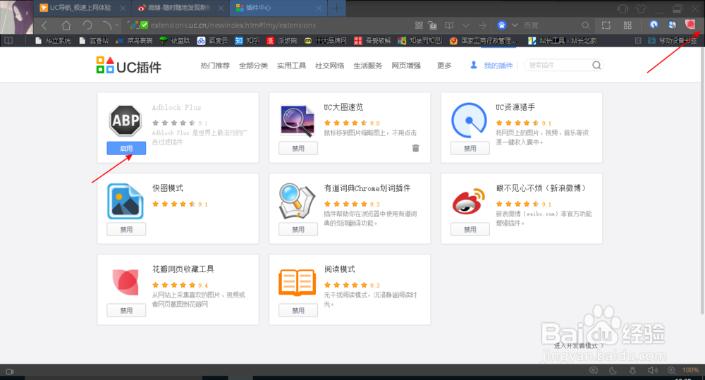 浏览器如何屏蔽广告